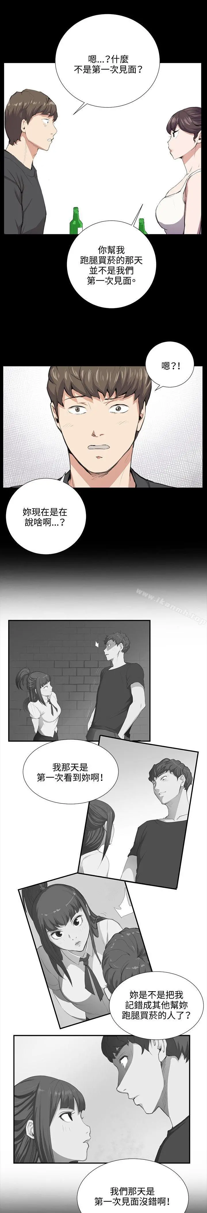 深夜便利店 - 第51话 - page 7
