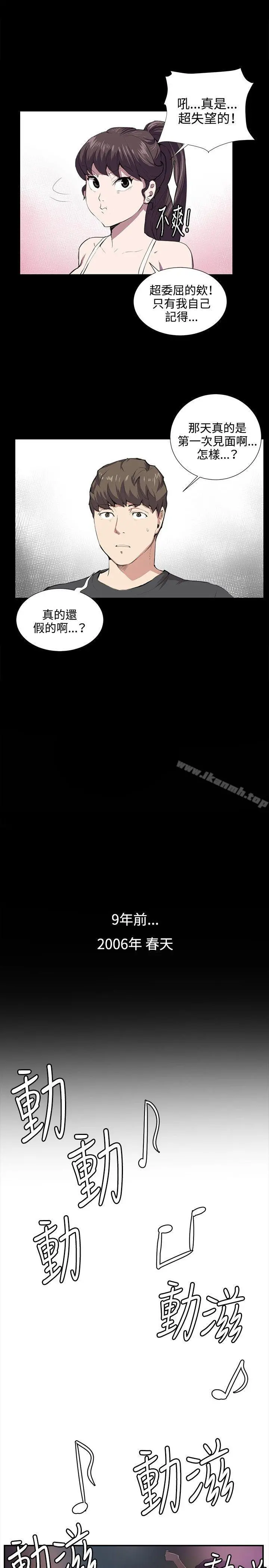 深夜便利店 - 第51话 - page 9