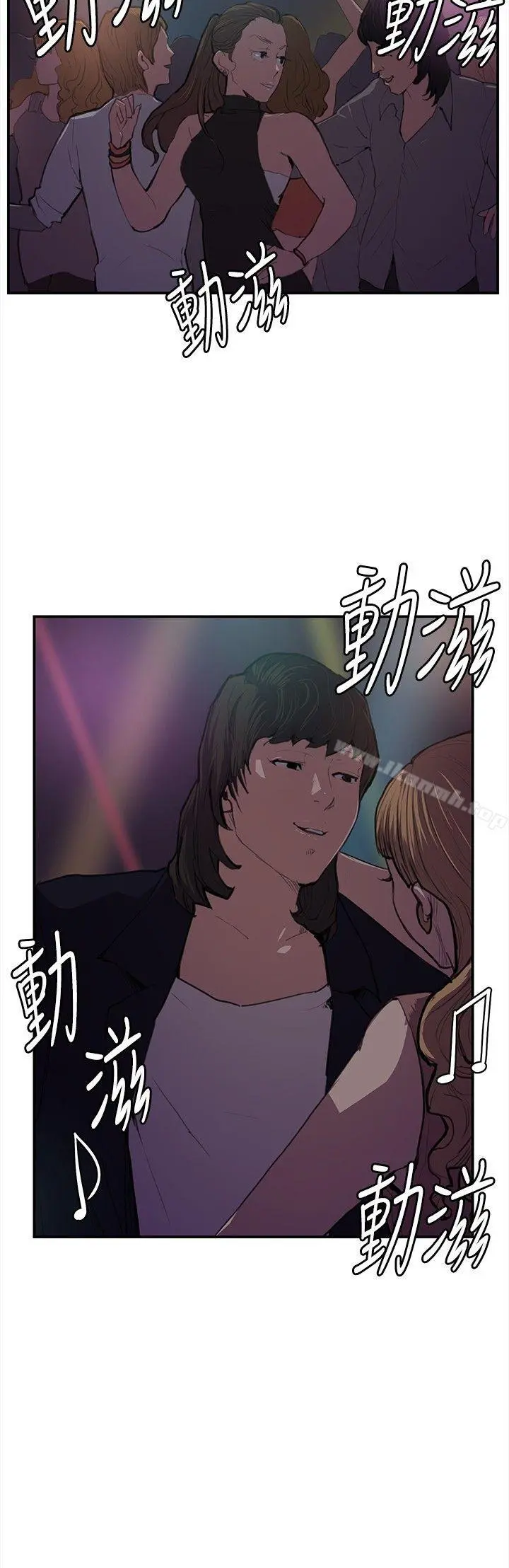 深夜便利店 - 第51话 - page 10