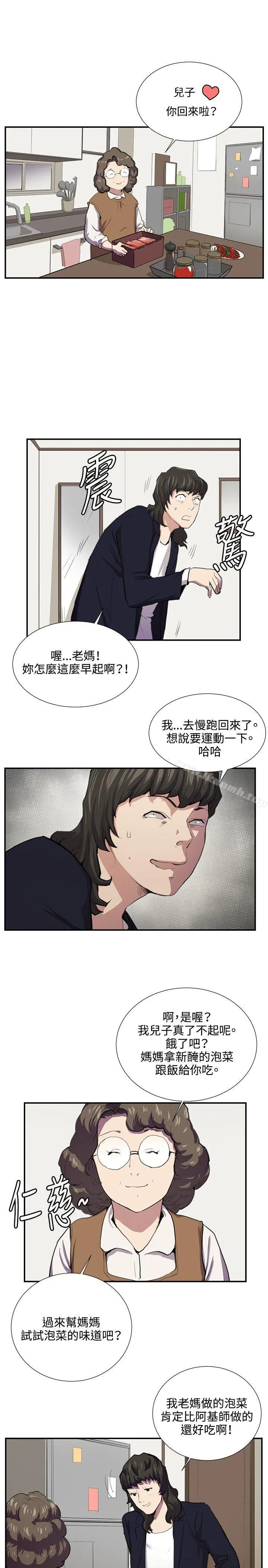 深夜便利店 - 第51话 - page 14