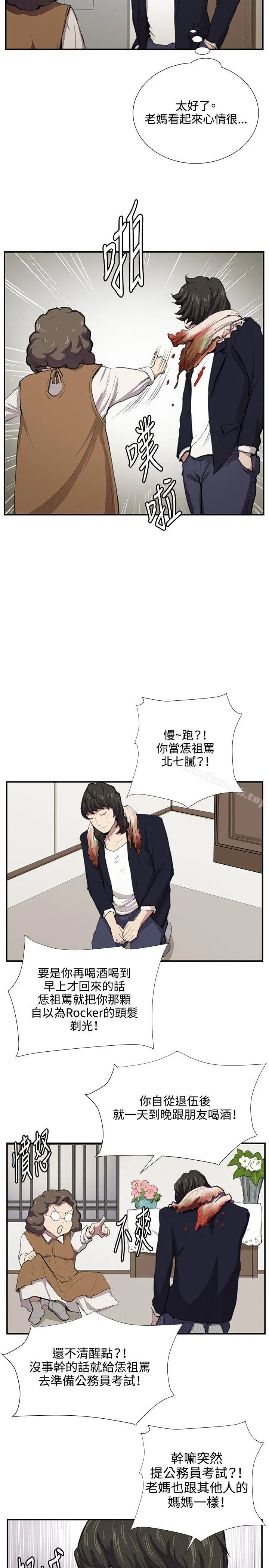 深夜便利店 - 第51话 - page 15