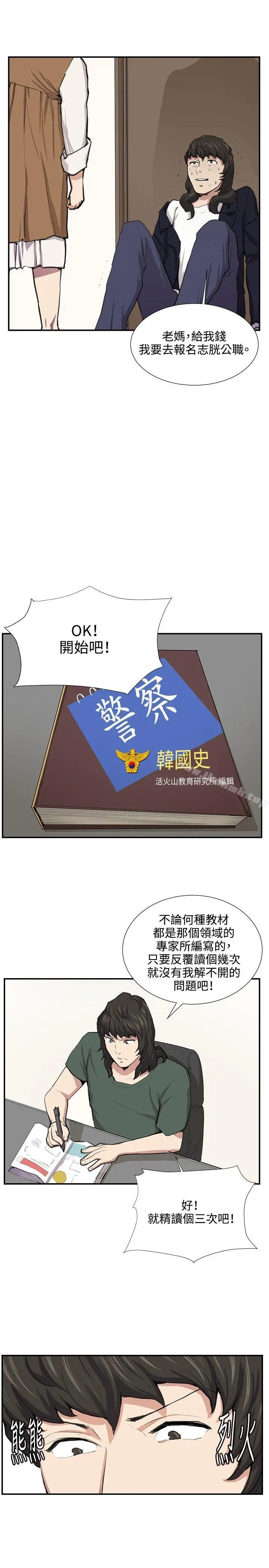 深夜便利店 - 第51话 - page 17