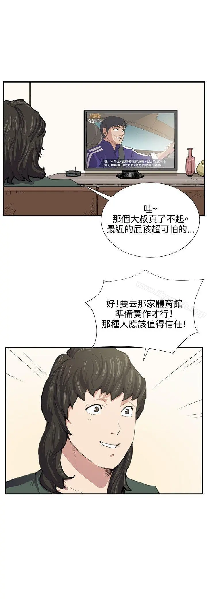 深夜便利店 - 第51话 - page 19