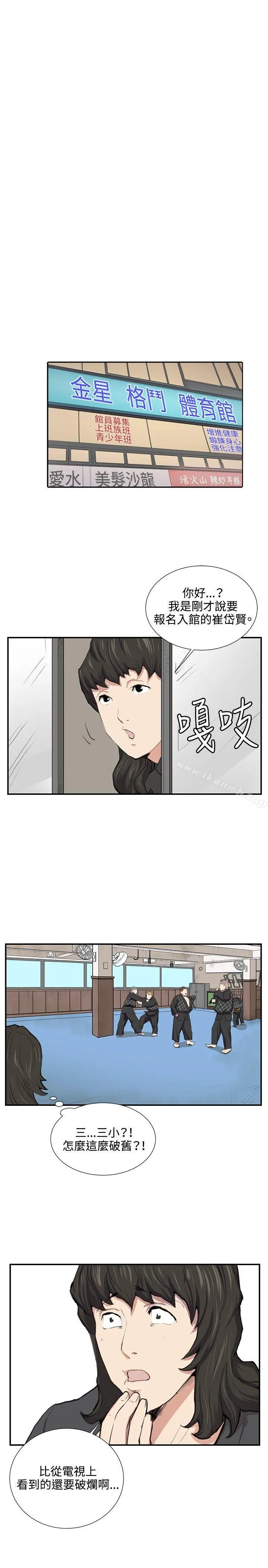 深夜便利店 - 第51话 - page 20