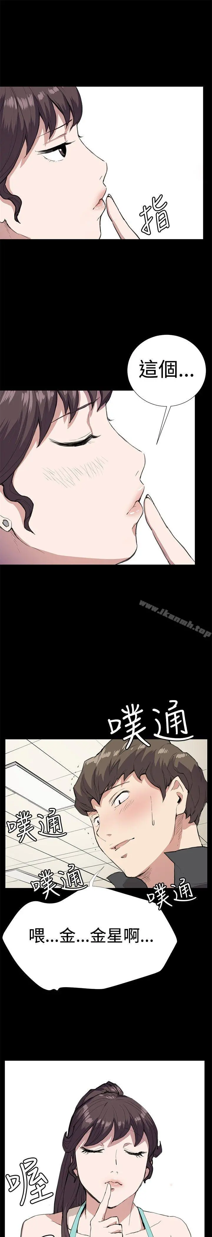 深夜便利店 - 第25话 - page 5