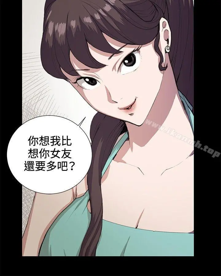 深夜便利店 - 第25话 - page 8