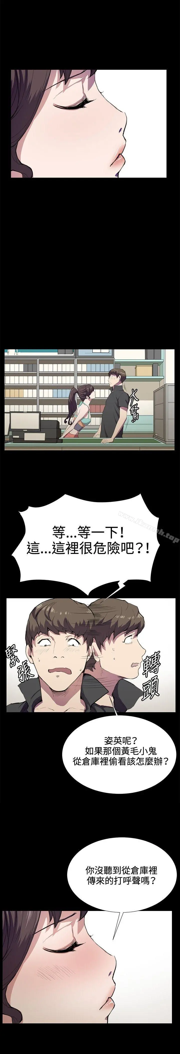 深夜便利店 - 第25话 - page 11
