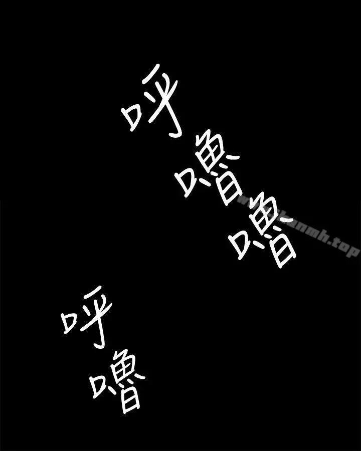 深夜便利店 - 第25话 - page 12