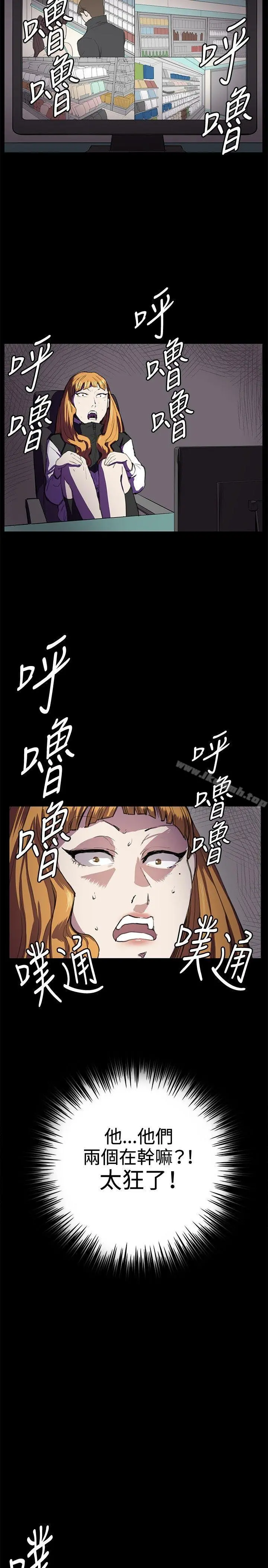 深夜便利店 - 第25话 - page 14
