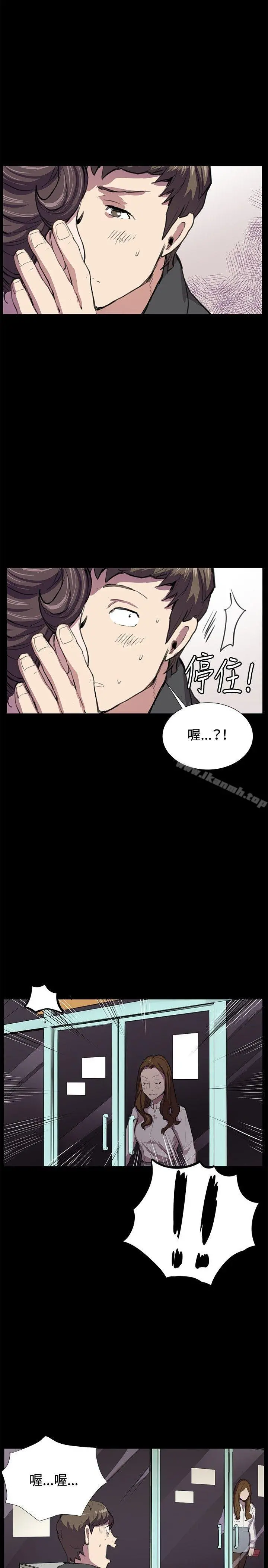 深夜便利店 - 第25话 - page 19