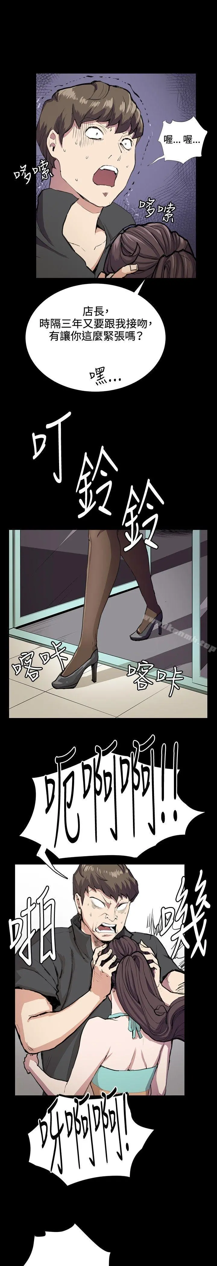 深夜便利店 - 第25话 - page 21