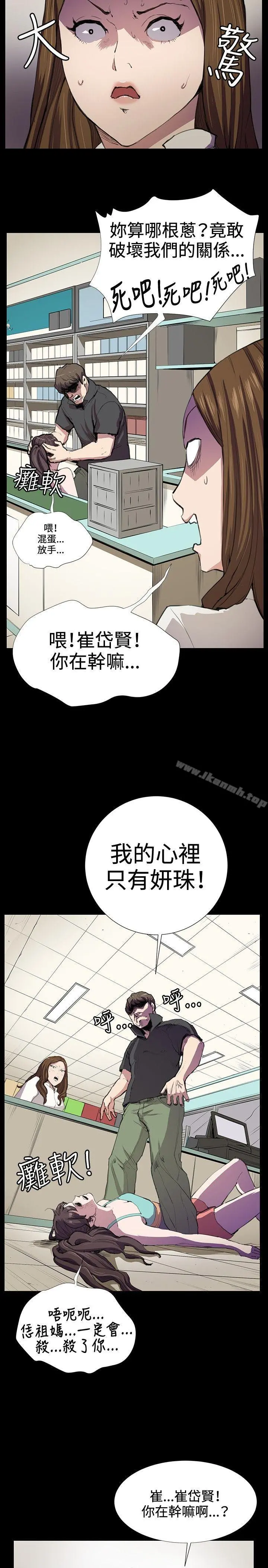 深夜便利店 - 第25话 - page 23
