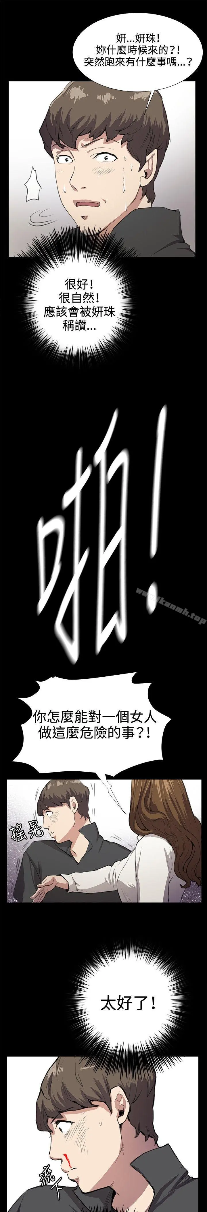 深夜便利店 - 第25话 - page 25