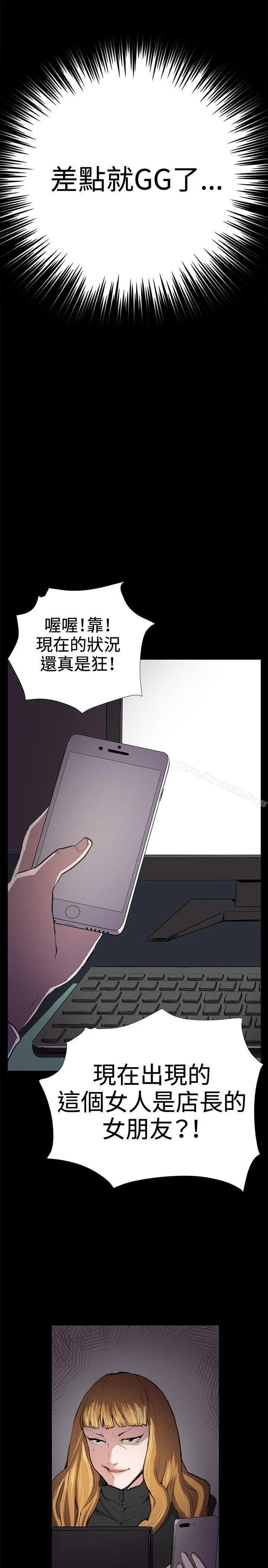 深夜便利店 - 第25话 - page 27