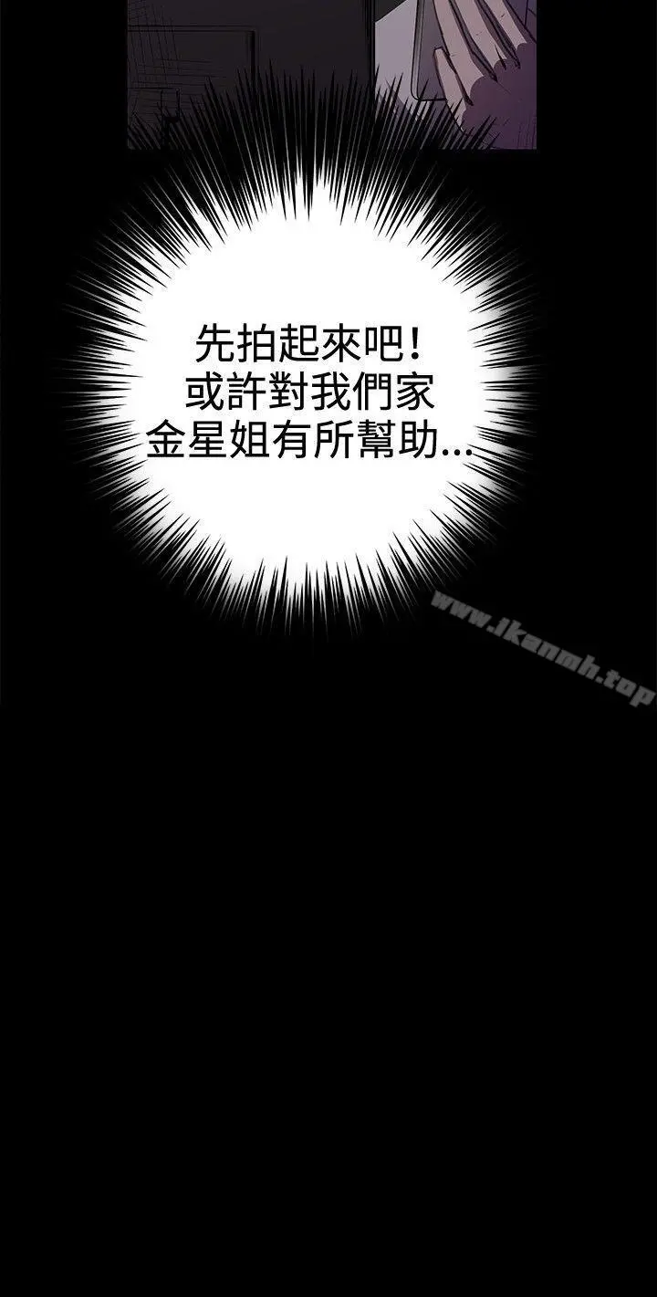 深夜便利店 - 第25话 - page 28