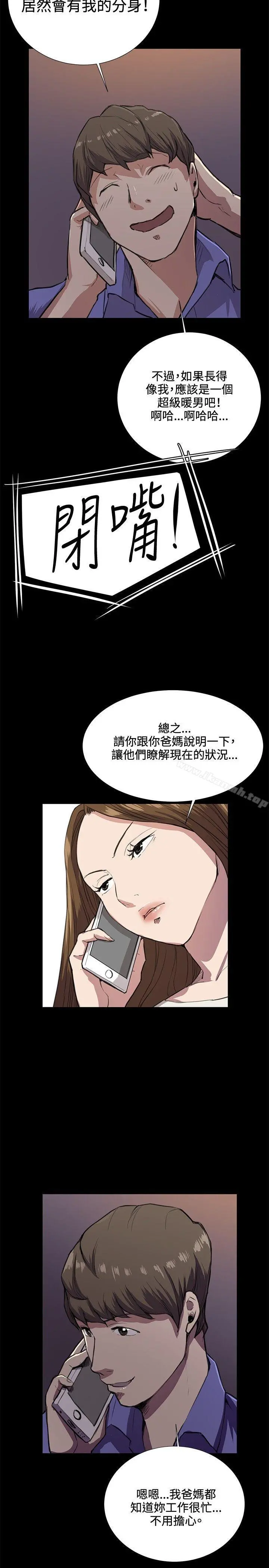 深夜便利店 - 第33话 - page 2