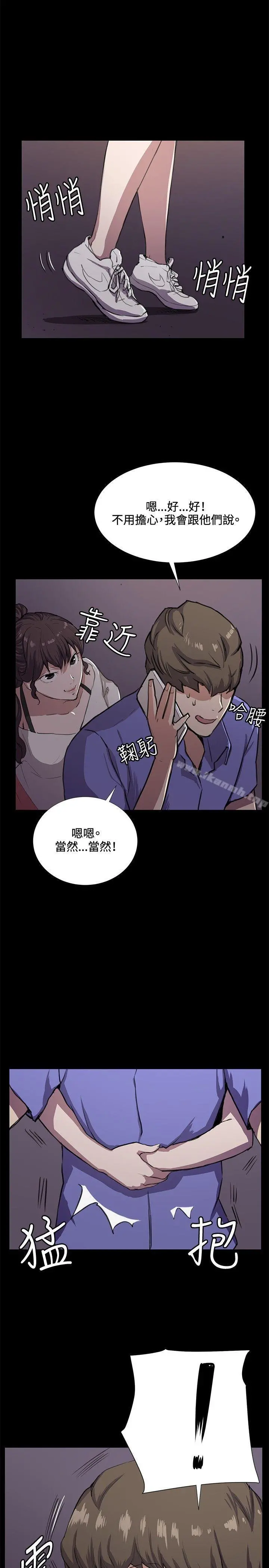 深夜便利店 - 第33话 - page 3
