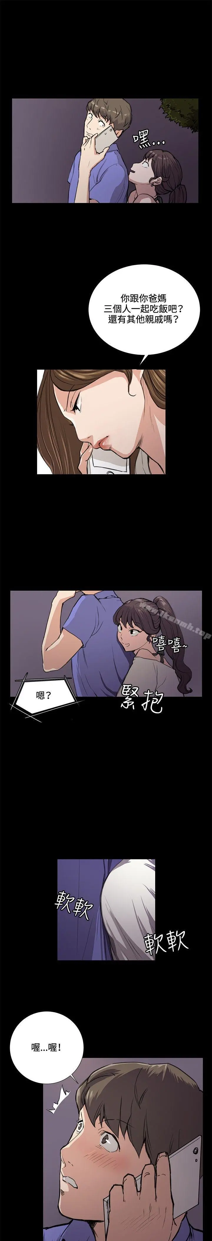 深夜便利店 - 第33话 - page 5