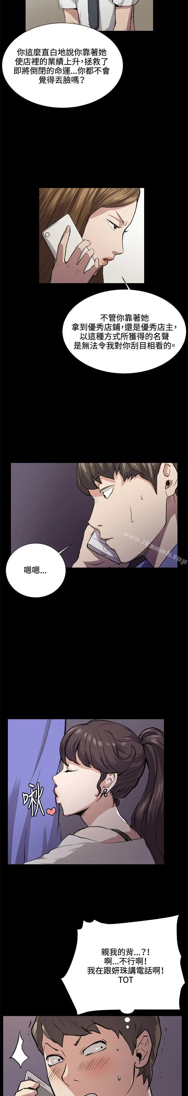深夜便利店 - 第33话 - page 7