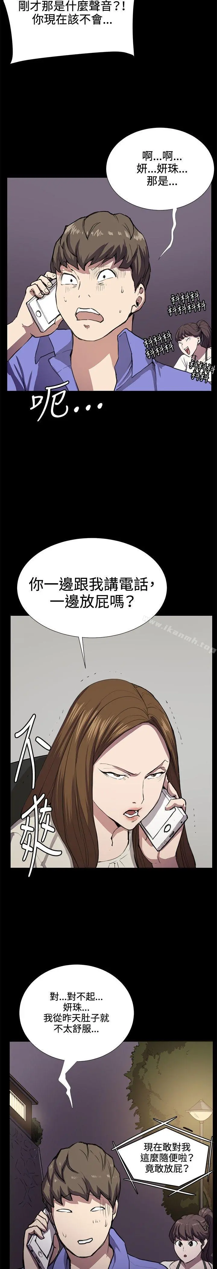 深夜便利店 - 第33话 - page 10