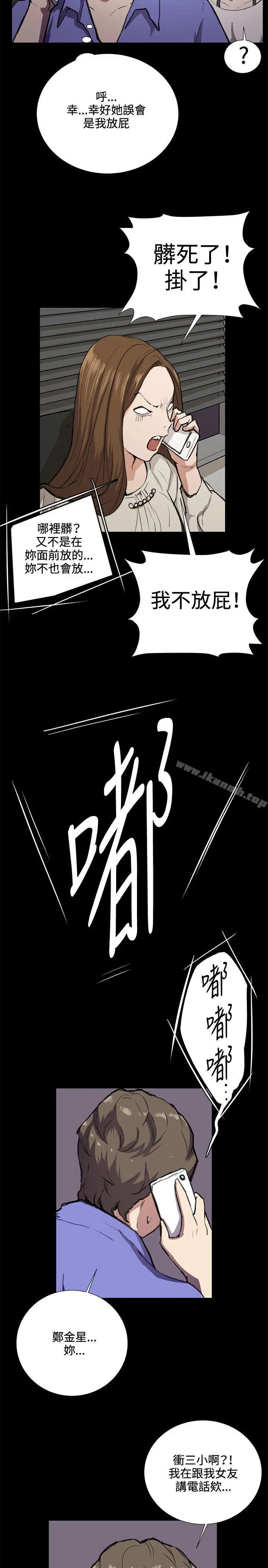 深夜便利店 - 第33话 - page 11