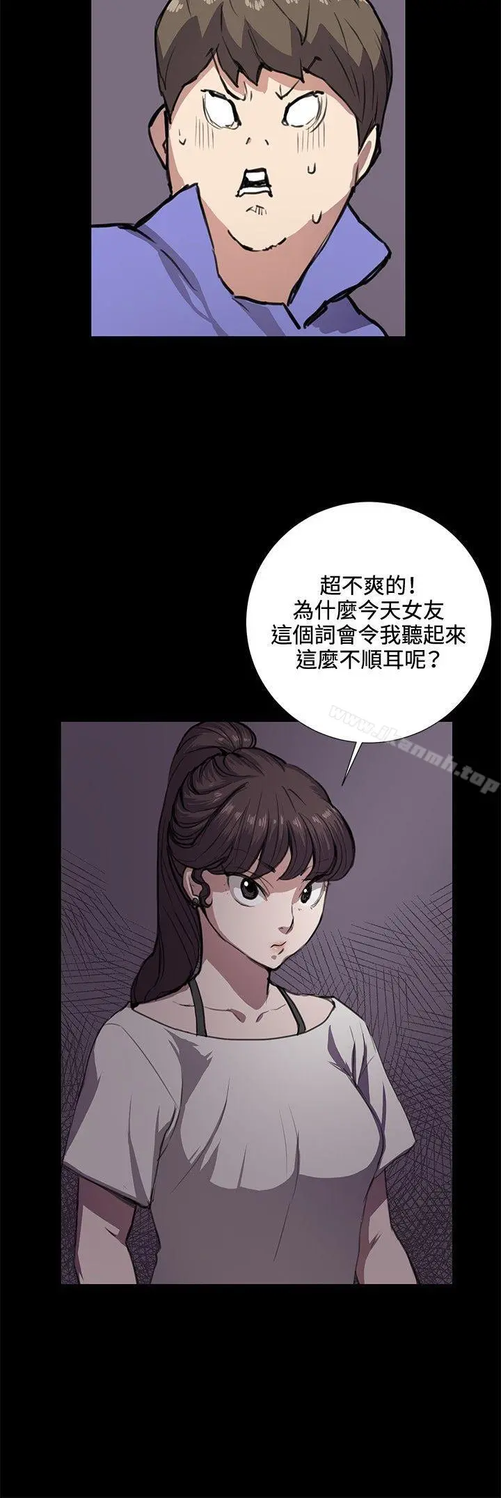 深夜便利店 - 第33话 - page 12