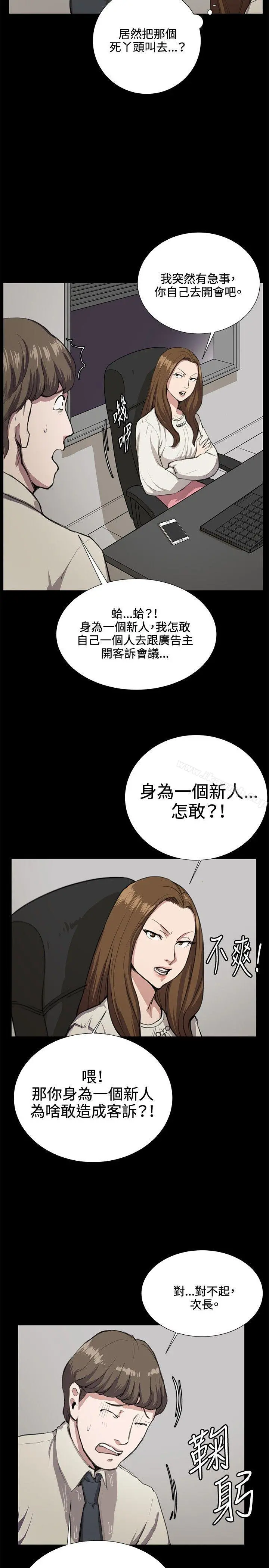 深夜便利店 - 第33话 - page 14