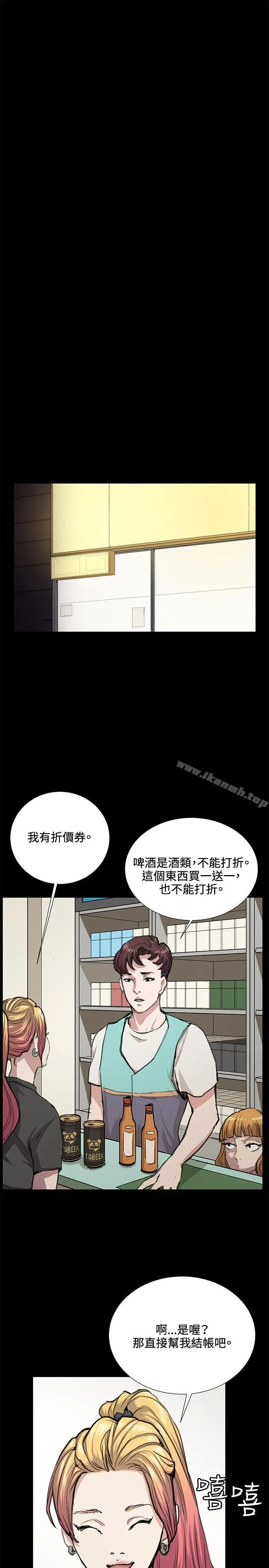 深夜便利店 - 第33话 - page 17