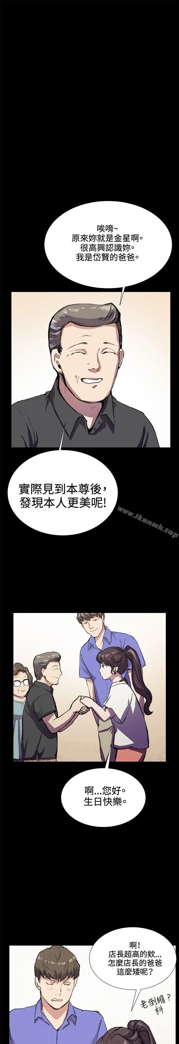 深夜便利店 - 第33话 - page 21