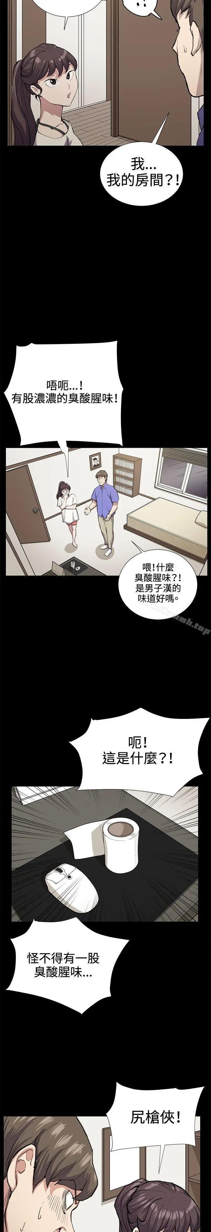 深夜便利店 - 第33话 - page 23