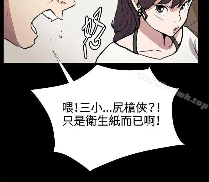 深夜便利店 - 第33话 - page 24