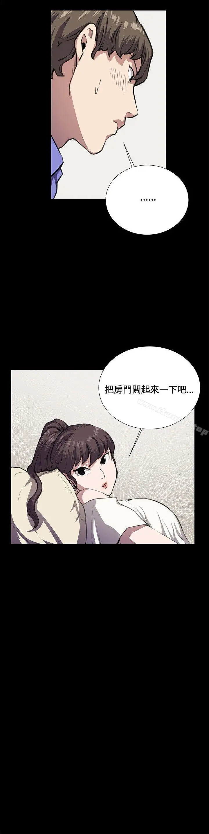 深夜便利店 - 第33话 - page 26