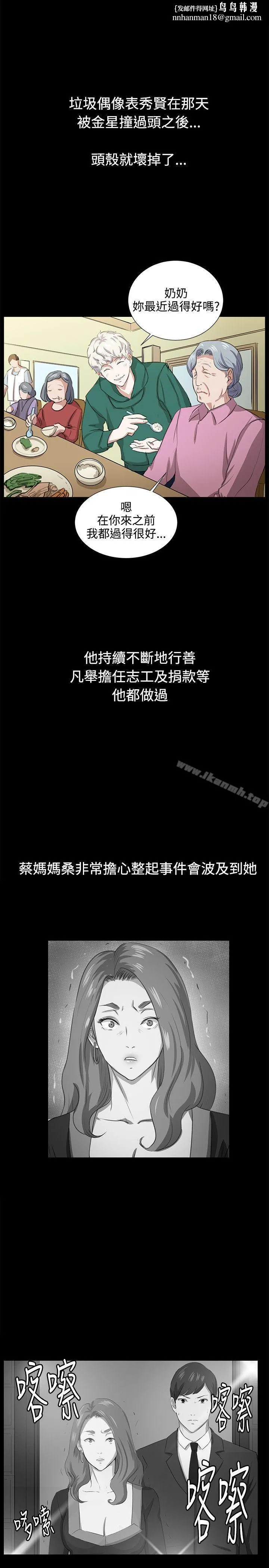 深夜便利店 - 最终话 - page 1