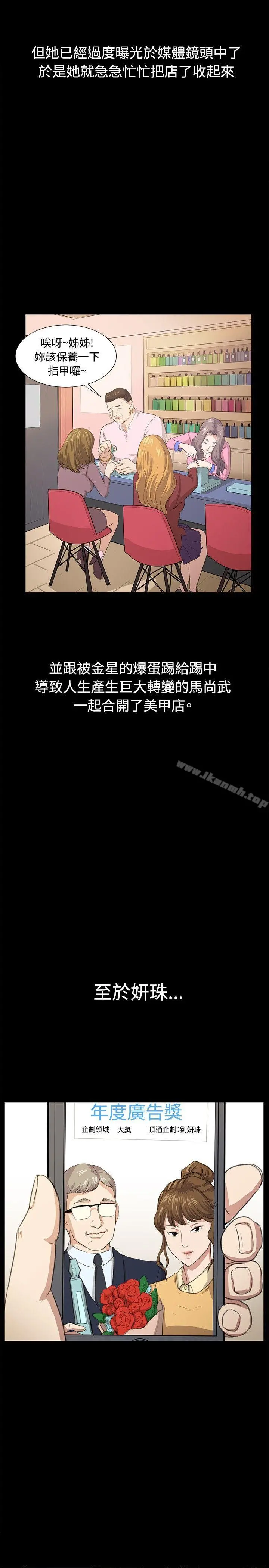 深夜便利店 - 最终话 - page 2