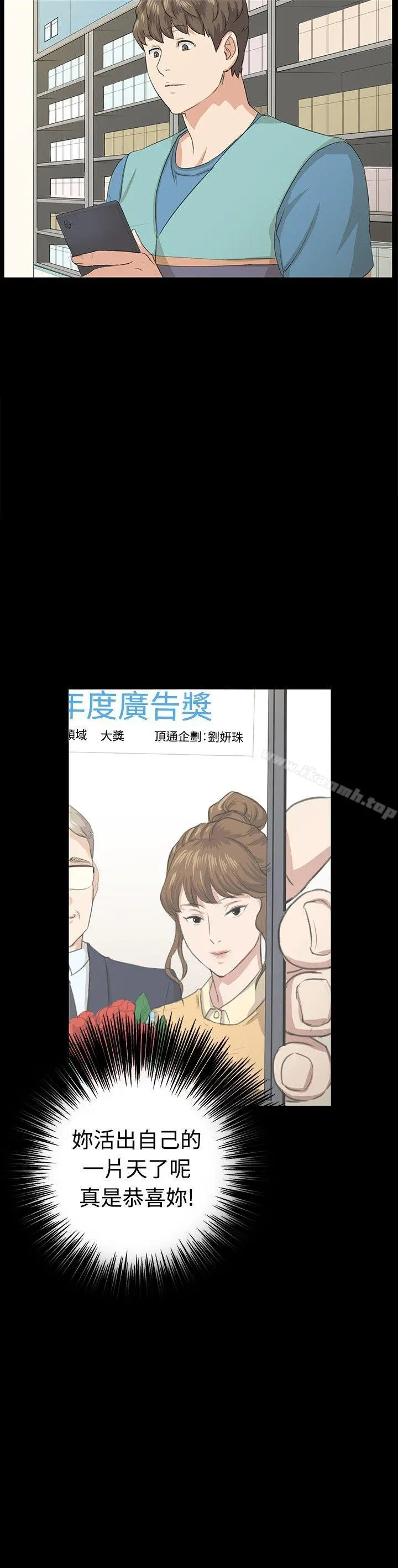 深夜便利店 - 最终话 - page 3