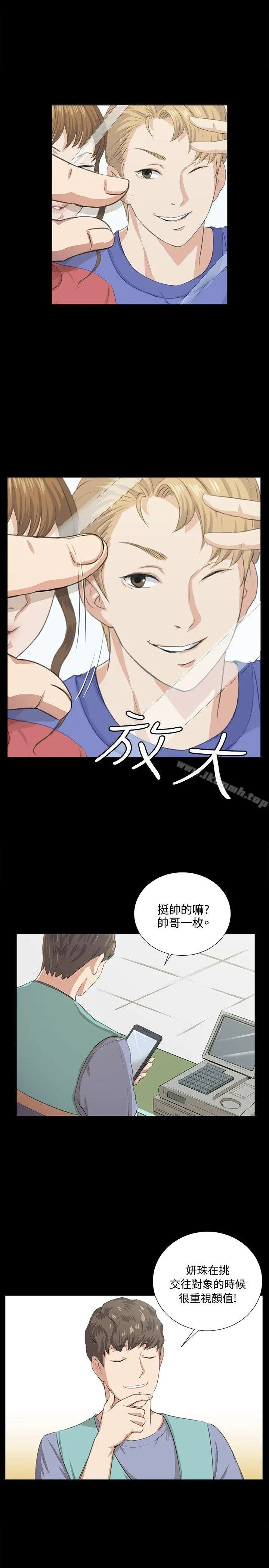 深夜便利店 - 最终话 - page 6