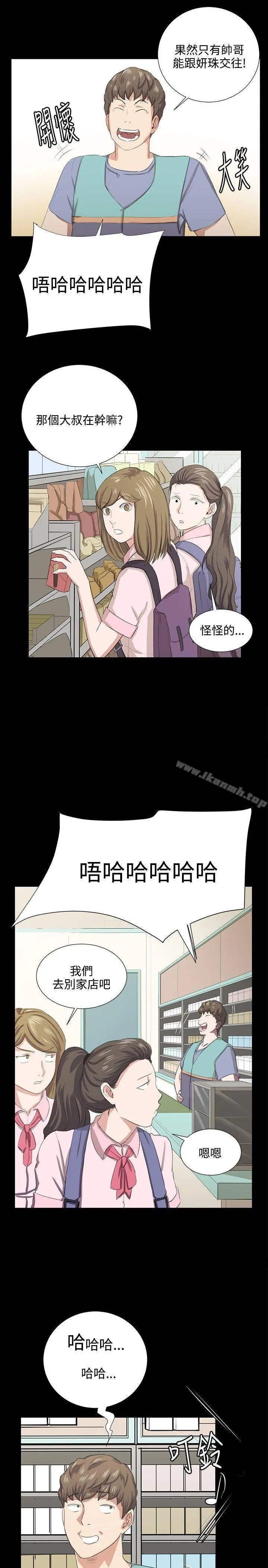 深夜便利店 - 最终话 - page 8