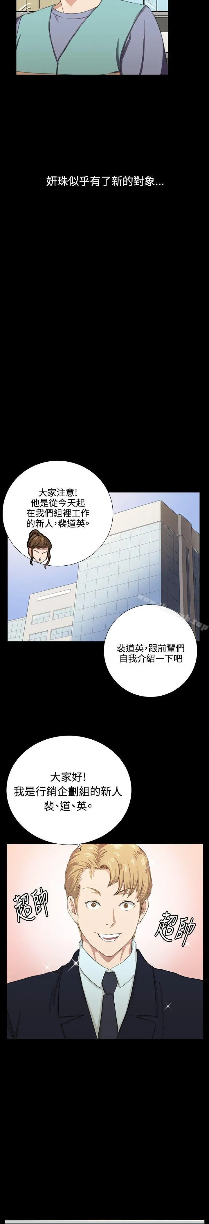 深夜便利店 - 最终话 - page 9