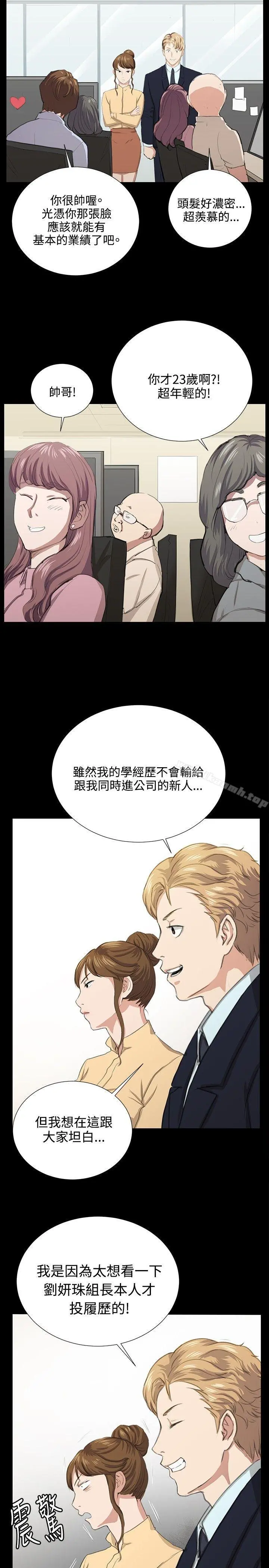 深夜便利店 - 最终话 - page 10