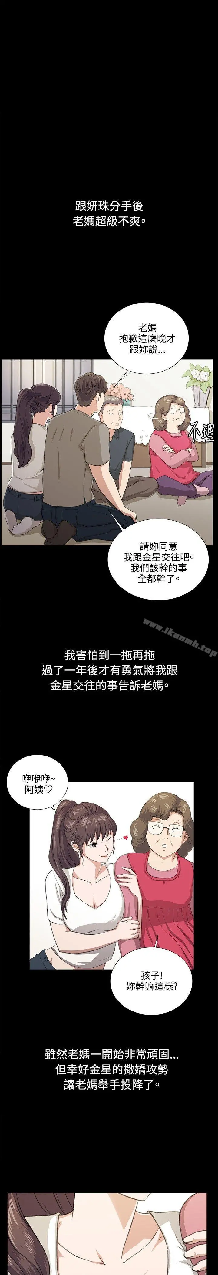 深夜便利店 - 最终话 - page 13