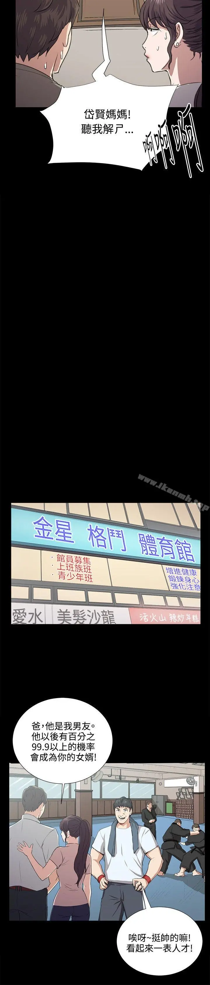 深夜便利店 - 最终话 - page 16