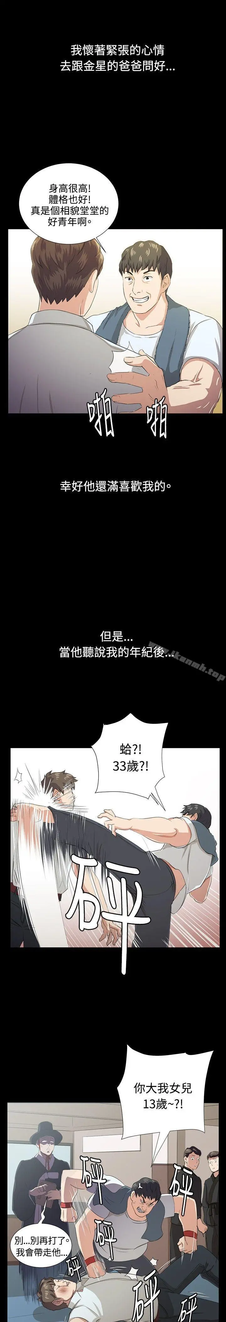 深夜便利店 - 最终话 - page 17