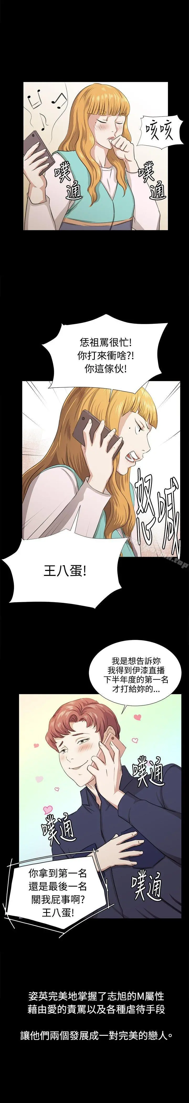深夜便利店 - 最终话 - page 20