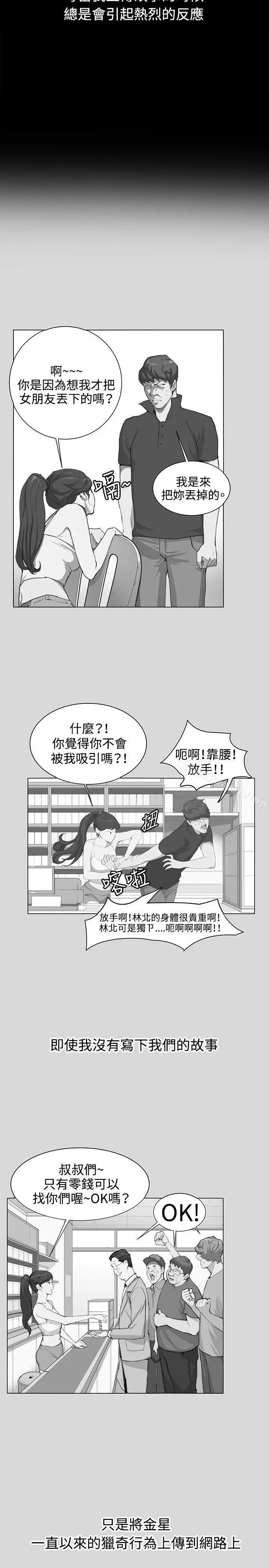 深夜便利店 - 最终话 - page 23