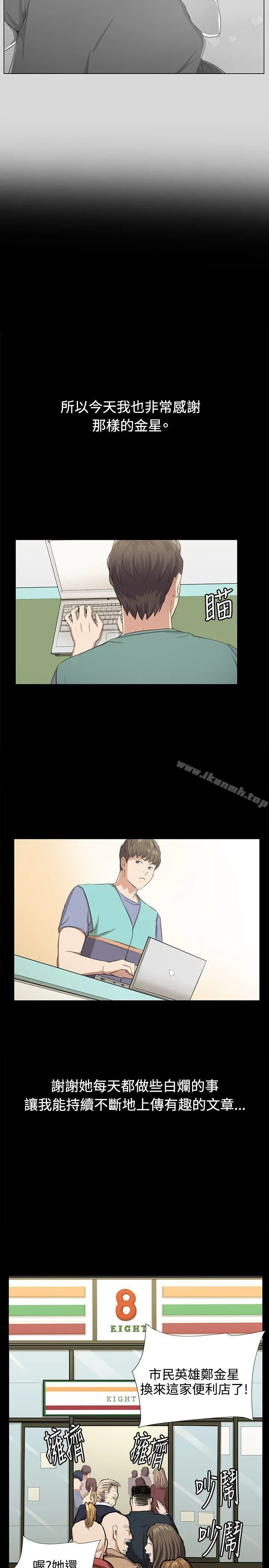 深夜便利店 - 最终话 - page 25