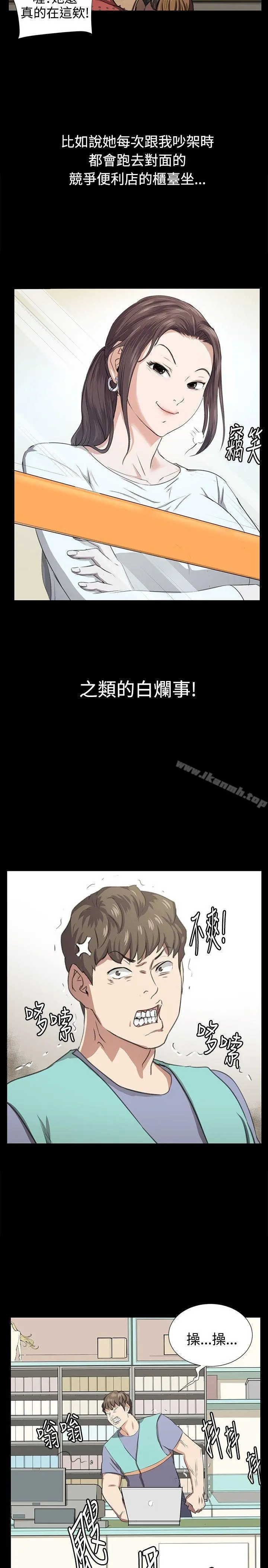深夜便利店 - 最终话 - page 26