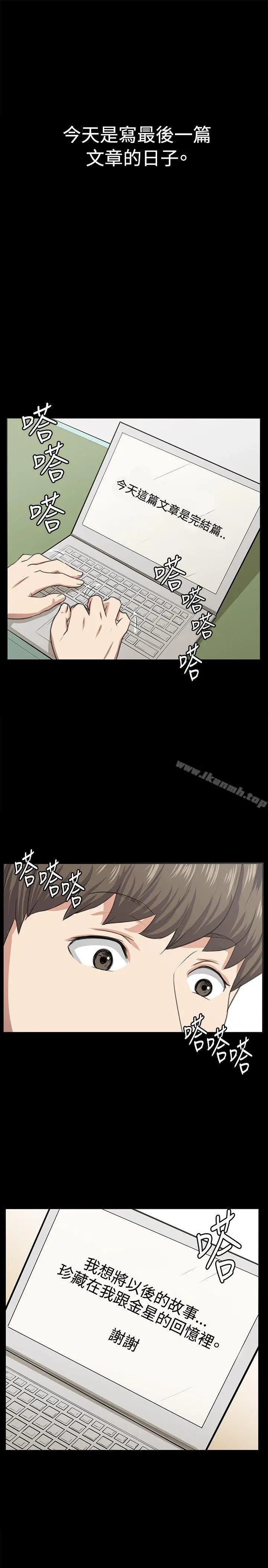深夜便利店 - 最终话 - page 28