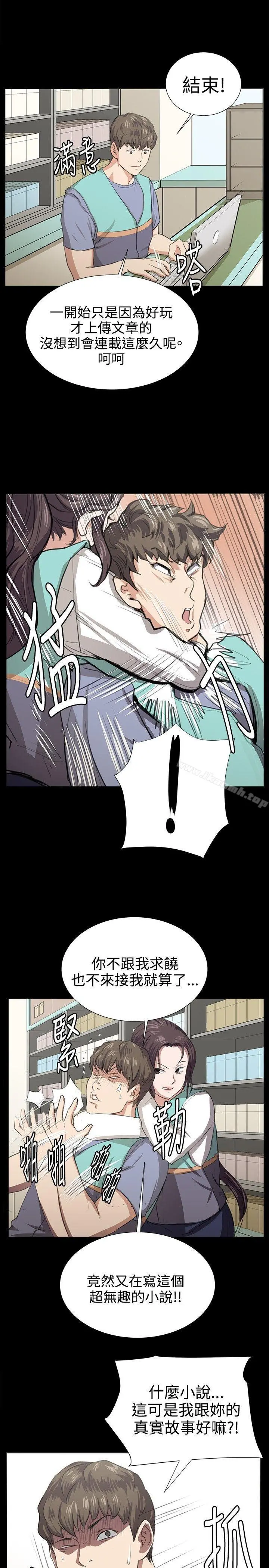 深夜便利店 - 最终话 - page 29