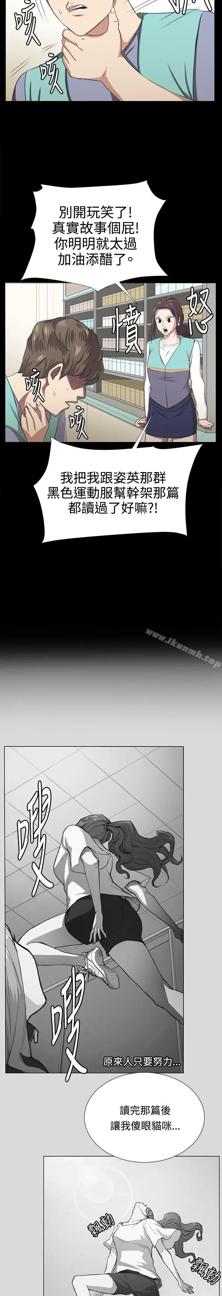 深夜便利店 - 最终话 - page 30