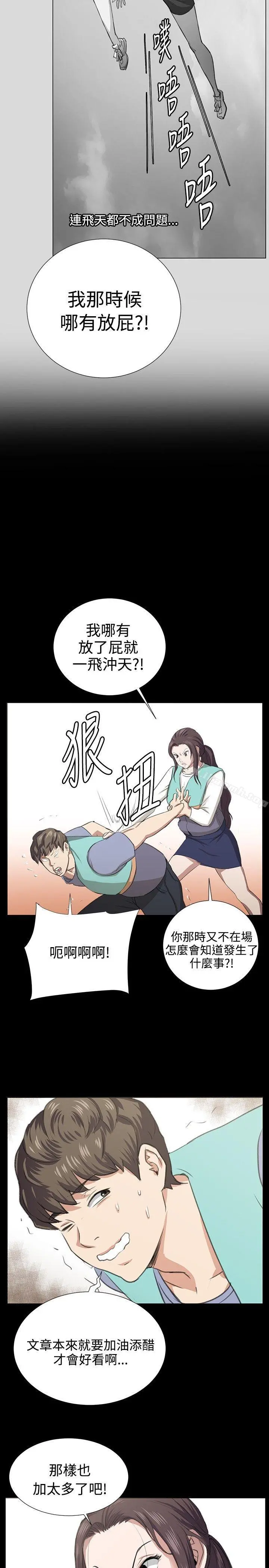 深夜便利店 - 最终话 - page 31